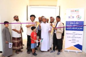 افتتاح مشروع ترميم وتأهيل مدرسة عمر بن الخطاب - للبنين بمديرية القطن .