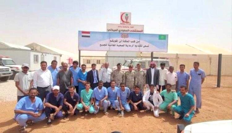 قيادة القوات المشتركة تدشن مستشفى ميداني سعودي في ميناء الوديعة
