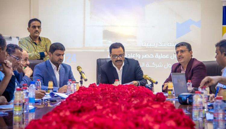 شركة النفط اليمنية تدشن ورشة تدريبية حول حصر وإعادة تقييم أصول الشركة