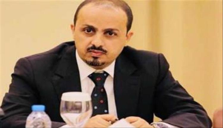 اول تعليق رسمي من الحكومة الشرعية على اعلان الحوثيين ضبط ماسُمي 