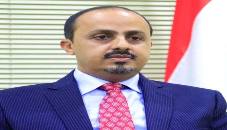 وزير الاعلام : تلوث بحري في الحديدة بسبب اعمال القصف الحوثية