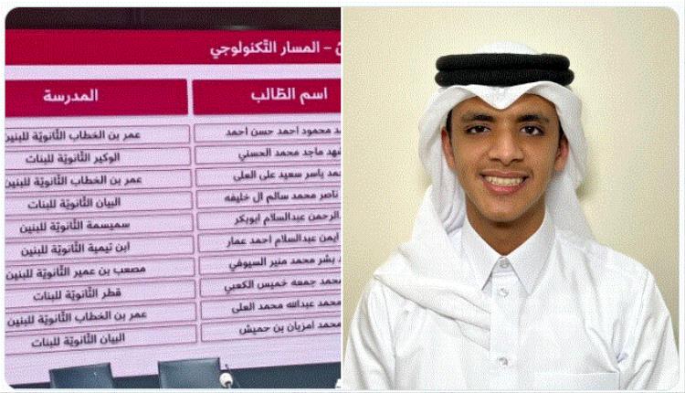 طالب يمني يحصل على الترتيب الأول في الثانوية العامة على مستوى دولة قطر
