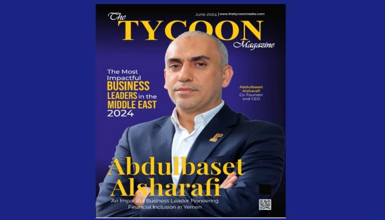 اختيار عبدالباسط الشرفي المدير التنفيذي لشركة وي كاش (محفظة جوالي) ضمن قائمة رواد التحول الرقمي والشمول المالي في الشرق الأوسط