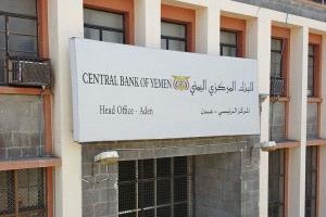 البنك المركزي اليمني يُفاجئ 12 كيانًا بقرار صارم 
