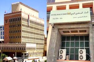 خطوة مفاجئة للبنك المركزي بعدن بشأن البنوك المحظورة في صنعاء(فيديو)

