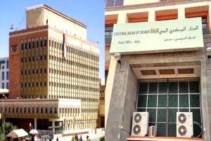 البنك المركزي اليمني يصدر بيانًا هامًا بشأن قراراته الأخيرة
