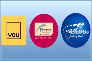 شركات الهاتف المحمول في اليمن تصدم المشتركين بقرارات صادمة
