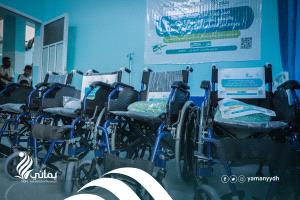 توزيع حقائب صحية وكراسي متحركة لذوي الإعاقة في تعز
