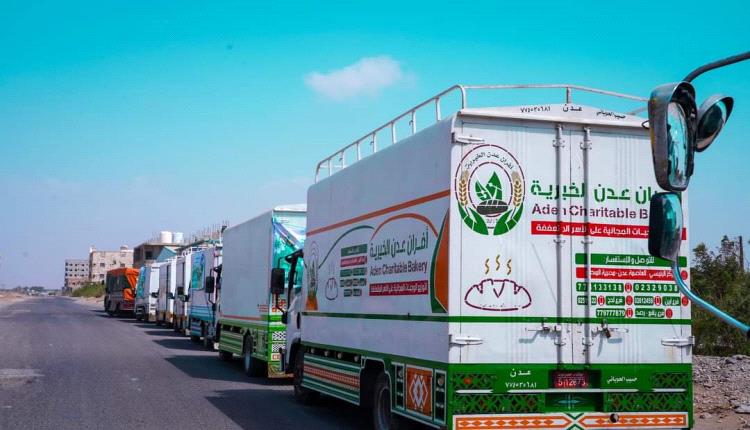 "أفران عدن" الخيرية تسيّر قافلة مساعدات غذائية رمضانية لمحافظة أبين