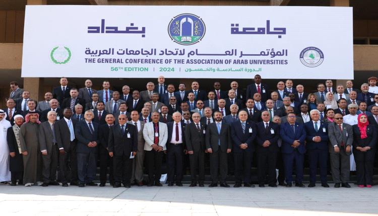 جامعة الأحقاف تشارك في أعمال الدورة الـ 56 لمؤتمر إتحاد الجامعات العربية في بغداد