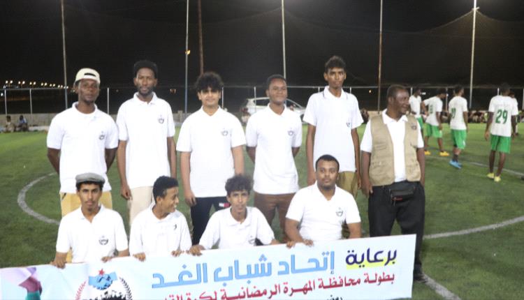 انطلاق منافسات بطولة محافظة المهرة الرمضانية لكرة القدم 
