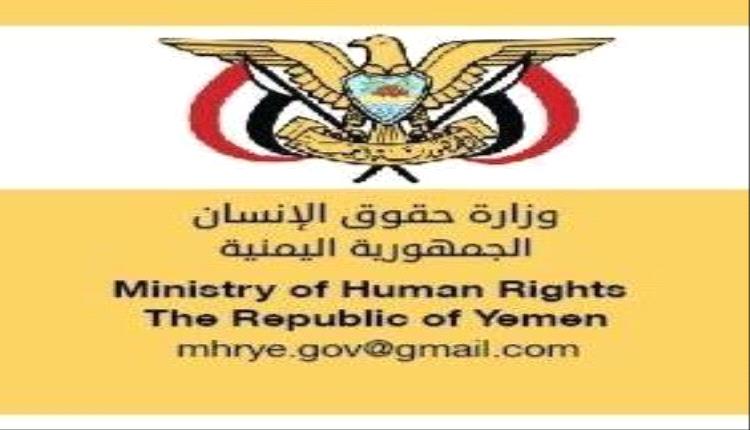 الحكومة تحذر من مساعي ميليشيات الحوثي في طمس اثار جريمتها برداع