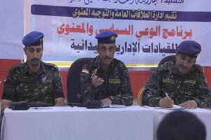 قيادة قوات الأمن الخاصة بمأرب تعقد أجتماعاً موسعاً برئاسة العميد الصبري