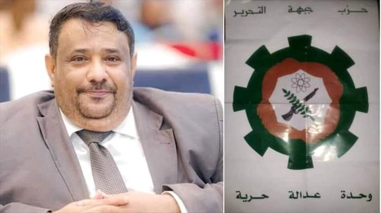 جبهة التحرير يعلن رفضه إشهار التكتلات الحزبية التي يرعاها المعهد الديموقراطي ويؤكد تمسكه بالتكتل الوطني الذي يقوده الانتقالي