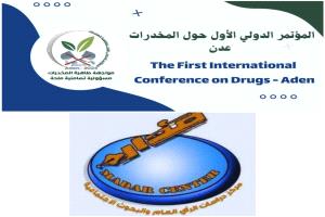 العاصمة عدن على موعد مع المؤتمر الدولي للمخدرات تحت رعاية مركز الرأي للدراسات (مدار)