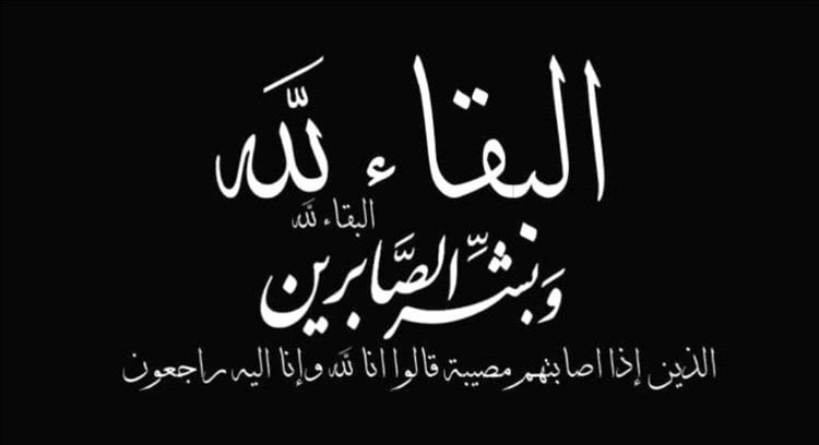 مدير عام جمرك ميناء شحن البري  يعزي رئيس مصلحة الجمارك بوفاة ؟أخيه