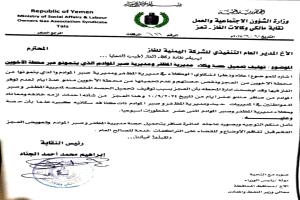 تعز.. أزمة غاز في المظفر وصبر الموادم بسبب تأخير تحميل حصة صافر