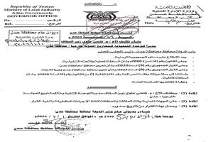 عدن.. تكليف فتحي السقاف مديرًا للوحدة التنفيذية للمشاريع الممولة خارجيًا