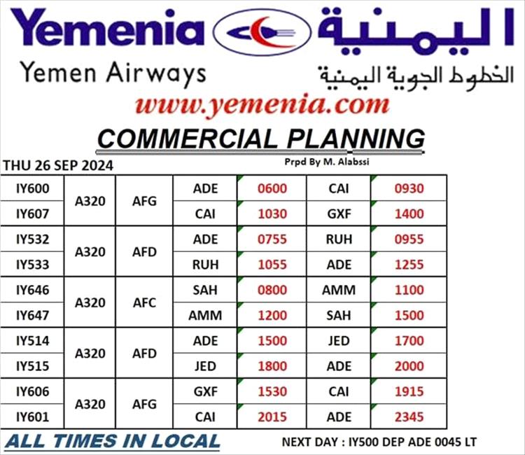 جدول لرحلات اليوم من وإلى مطار عدن الدولي