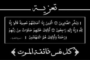 النائب العام يعزّي بوفاة القاضي عبدالرحيم سالم الشيبه