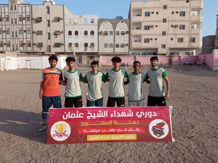 السنافر يكسب منافسة تحدي الممدارة في بطولة شهداء الشيخ عثمان لفئة المفتوح لكرة القدم