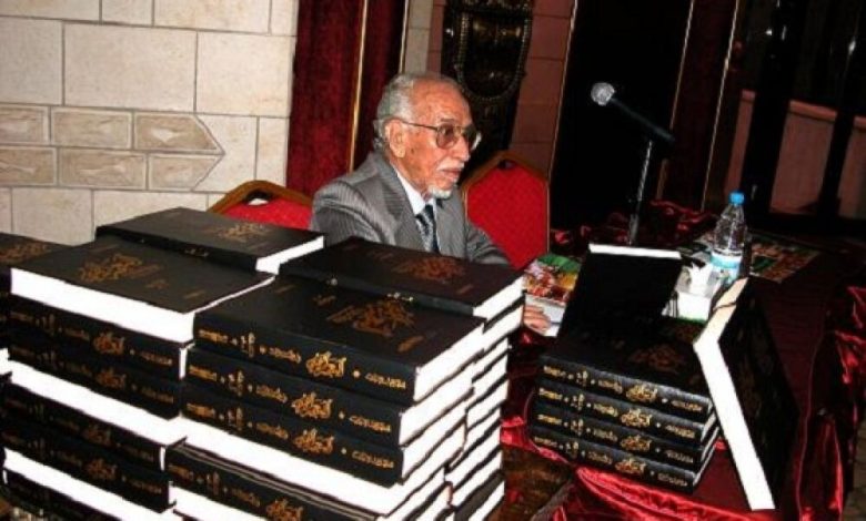 وفاة المؤرخ اليمني الشهير مطهر الارياني