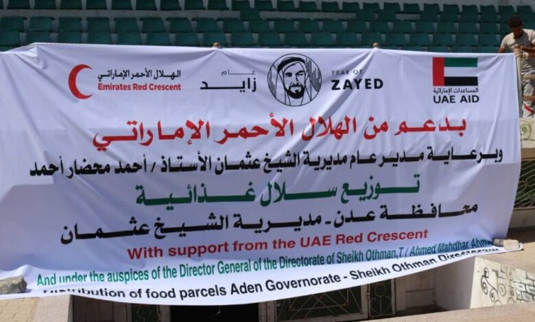 السلطة المحلية في الشيخ عثمان بعدن تدشن توزيع 1500 سلة غذائية