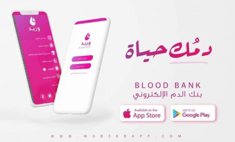 (تقرير)أول بنك دم في اليمن: انجاز عظيم لكل مرضى الوطن وعطاء بلا حدود يقوم الشباب المتبرعين