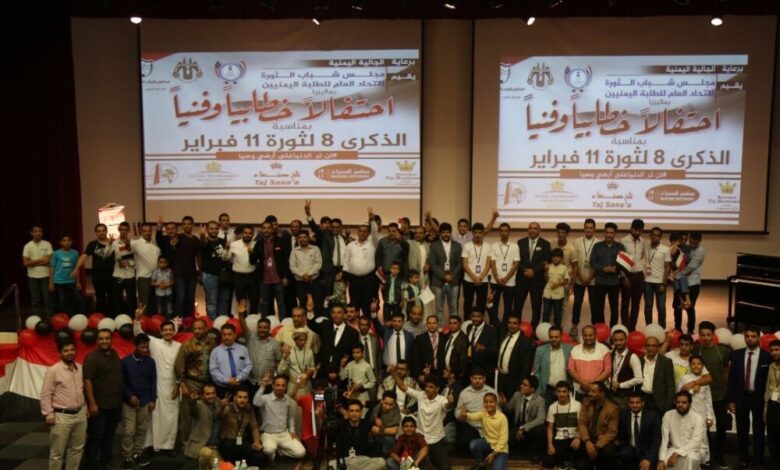 اليمنيون في ماليزيا يحتفلون بالذكرى الثامنة لثورة 11 فبراير