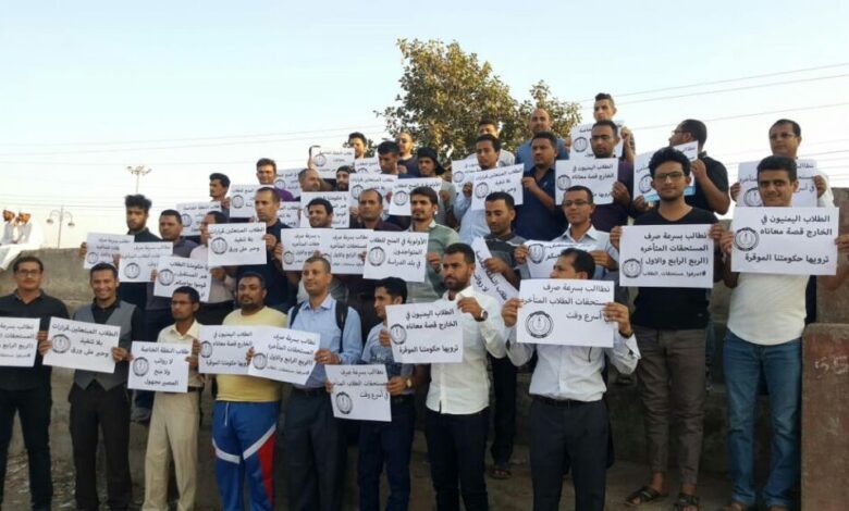 وقفة احتجاجية للطلاب اليمنيين في الهند