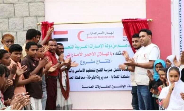 "الهلال الأحمر" يسهم في عودة 1800 طالب يمني إلى مدرستهم في الساحل الغربي