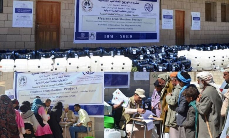 منظمة البسمة SORD توزع 1742 حقيبة صحية  في أمانة العاصمة وصنعاء