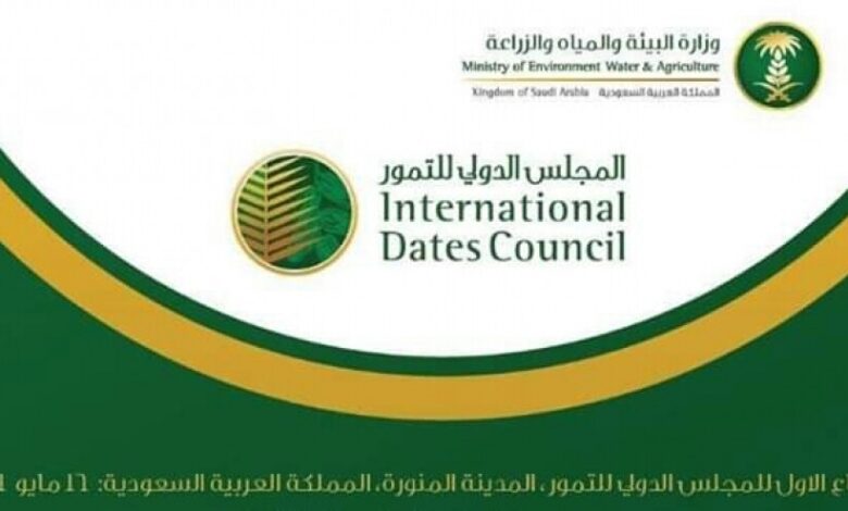 السعودية تستضيف أول اجتماع لـ "المجلس الدولي للتمور"