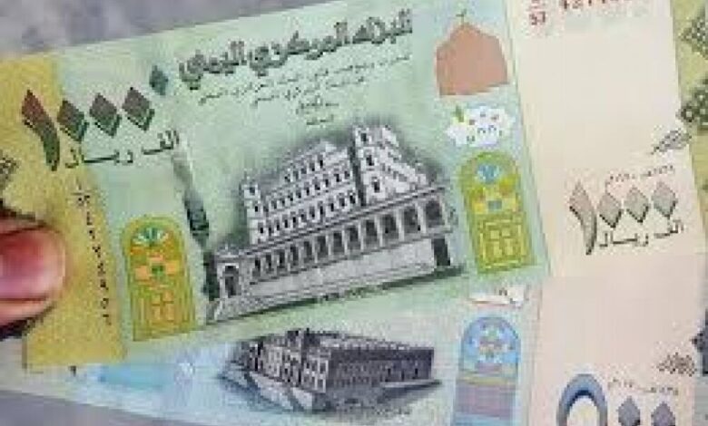 فضيحة مالية بالبنك المركزي اليمني