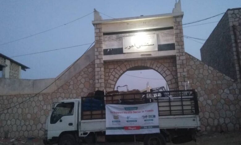 وصول مستلزمات ومعدات صحية من منظمة الايادي البيضاء إلى مستشفى احور