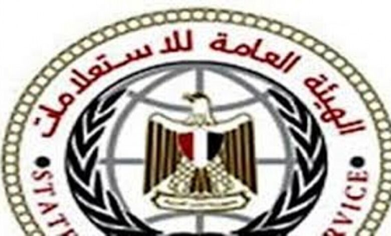 هيئة الاستعلامات المصرية توجه بيانا للمراسلين الأجانب ووسائل الإعلام الدولية