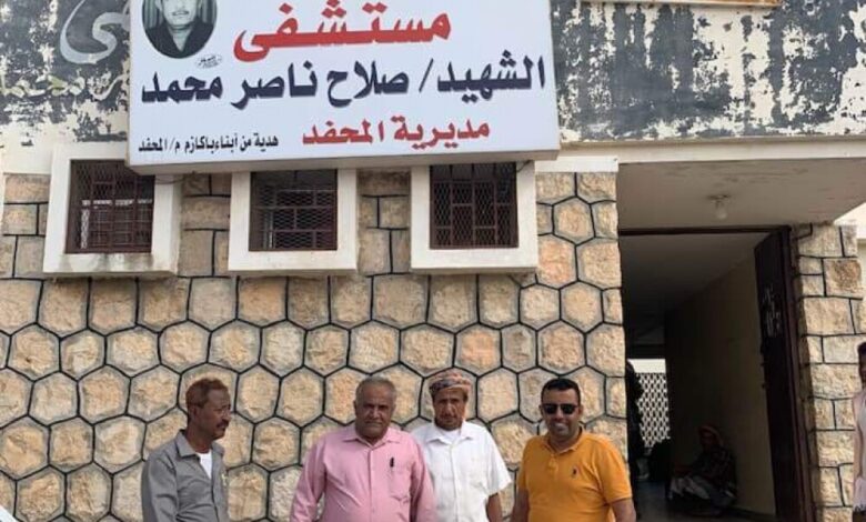وكيل وزارة الصحة والسكان يزور مستشفى الشهيد صلاح ناصر محمد بالمحفد
