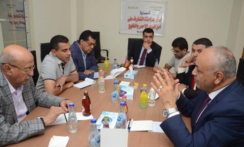 المشاركون في ندوة " مركز البحر الأحمر" يحذرون من الحوار مع الحوثيين ويشددون على ضرورة حماية البحر الأحمر من خطر الاٍرهاب .