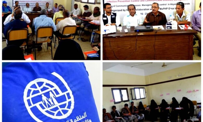 المنظمة الدولية للهجرة تدشن دورتان  تدريبيتان في محافظة أبين