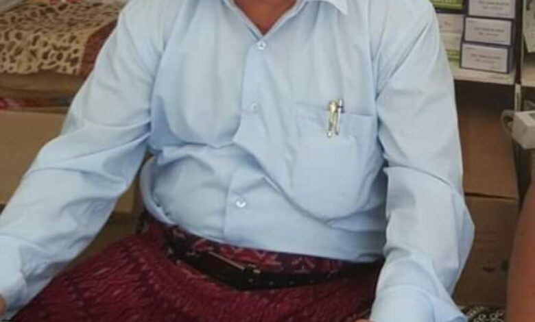 إدارة الصحة بسرار تنعي وفاة الدكتور علي عبدالقوي الهيثمي