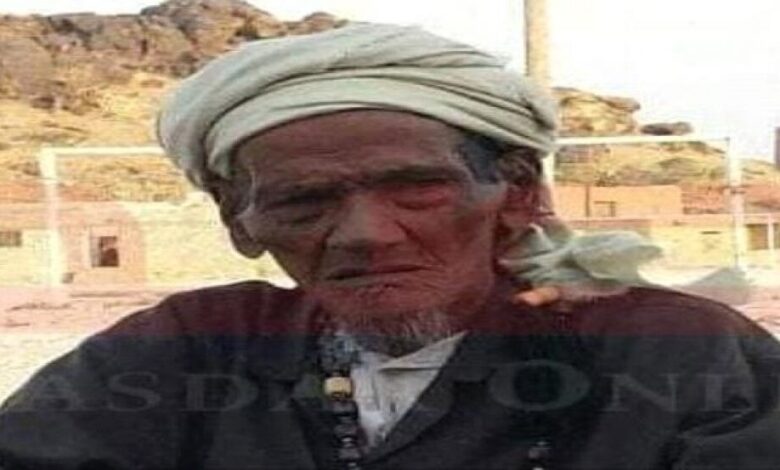 وفاة أكبر معمر يمني عن عمر ناهز 137 عاما