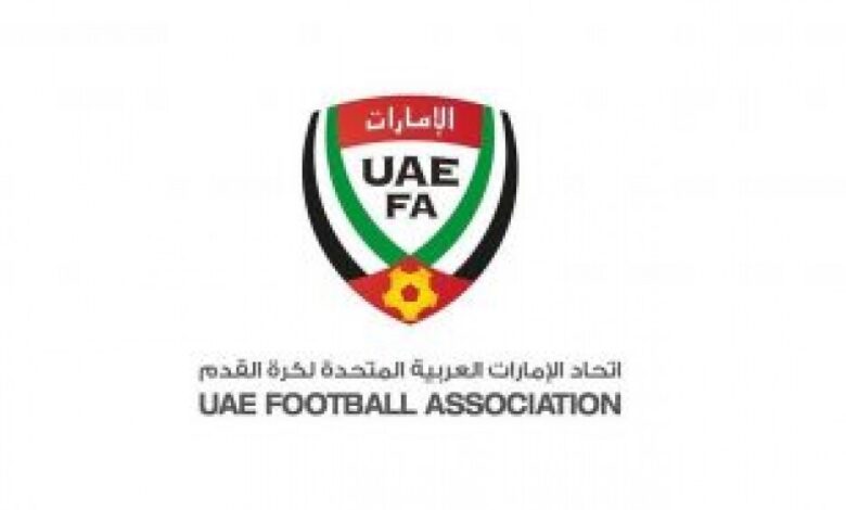 الأمانة العامة لاتحاد الإمارات ..تدعوا لعقد اجتماع الجمعية العمومية غير العادية لتشكيل اللجنة الانتقالية