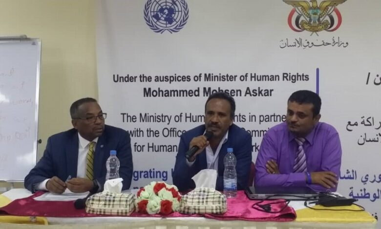 وزارة حقوق الانسان تنظم ورشة إدماج توصيات الاستعراض الدوري الشامل للبرامج والسياسات الوطنية