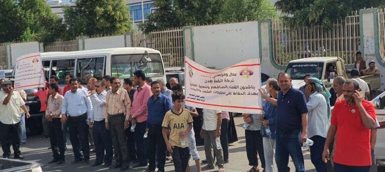 بوقفة احتجاجية أمام المجمع القضائي.. موظفو شركة النفط يطالبون باستعادة منشأة كالتكس