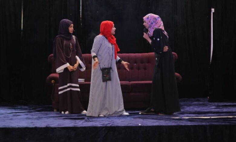 في عدن.. مسرحية هادفة للتوعية بتمكين المرأة
