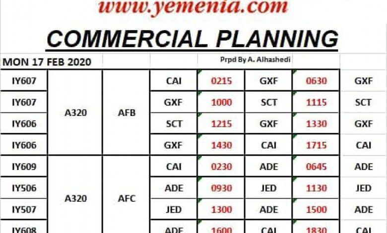 (عدن الغد) تنشر مواعيد رحلات طيران اليمنية ليوم غدا الاثنين