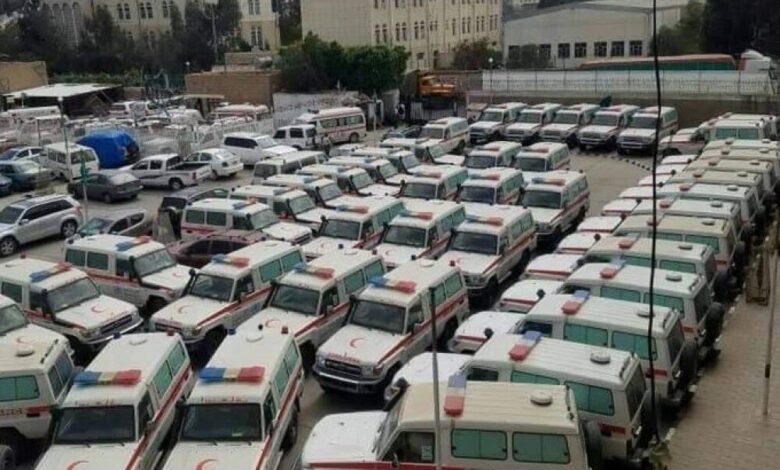 100 سيارة إسعاف من منظمة الصحة العالمية لجماعة الحوثي والأخيرة تستخدمها لأغراض عسكرية