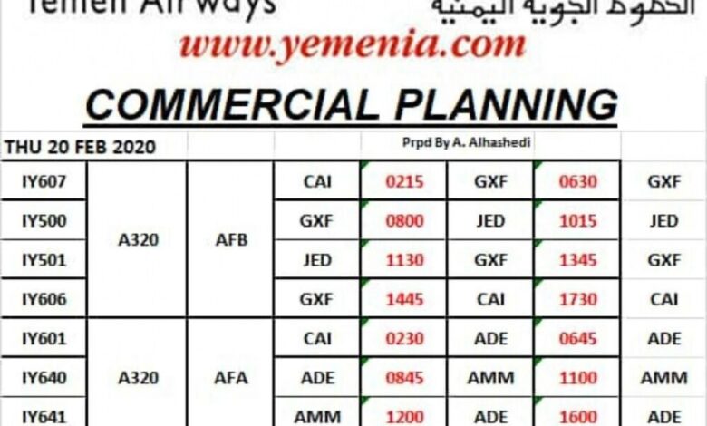 (عدن الغد) ينشر مواعيد رحلات طيران اليمنية غدا الخميس