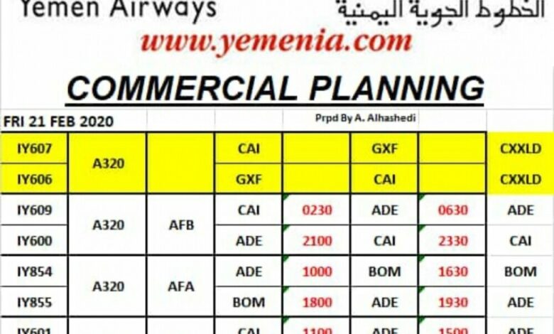 تعرف على مواعيد رحلات "طيران اليمنية" غدا الجمعة