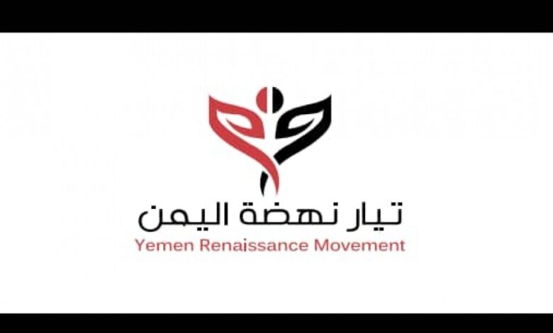 مشاورات واسعة لإشهار تيار سياسي جديد في اليمن